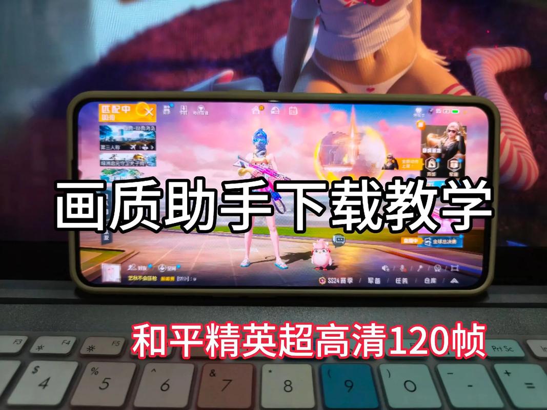 XIAOYE666.CN画质助手app