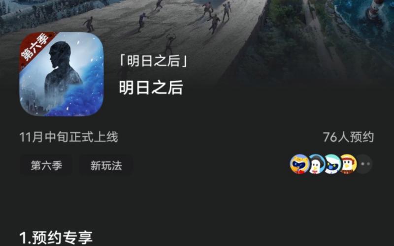 明日之后修改天气辅助