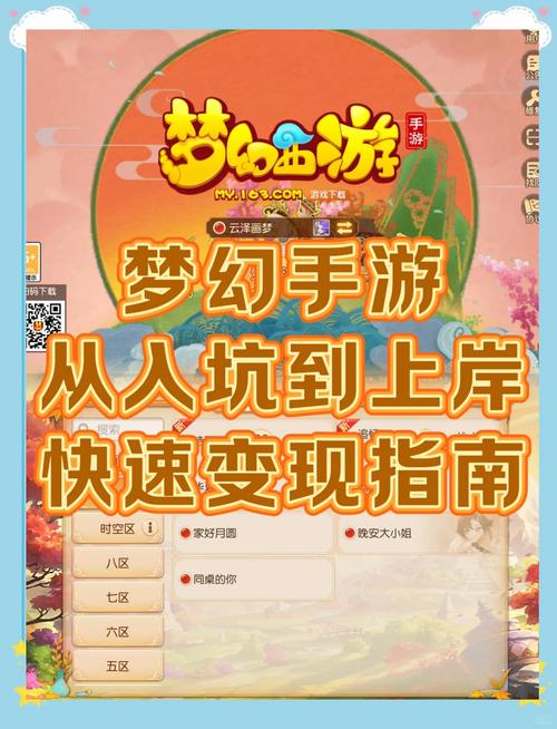 梦幻万题红包版