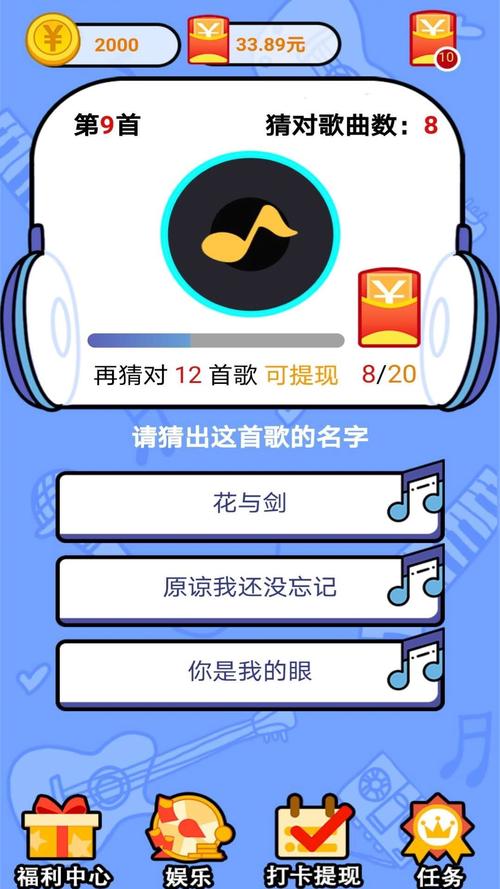 美帮猜歌