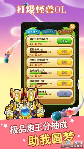 打爆怪兽OL红包版