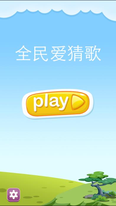全民猜猜最新版