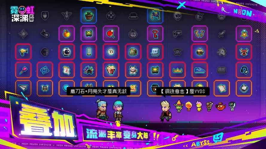 霓虹深渊内置菜单更新内容