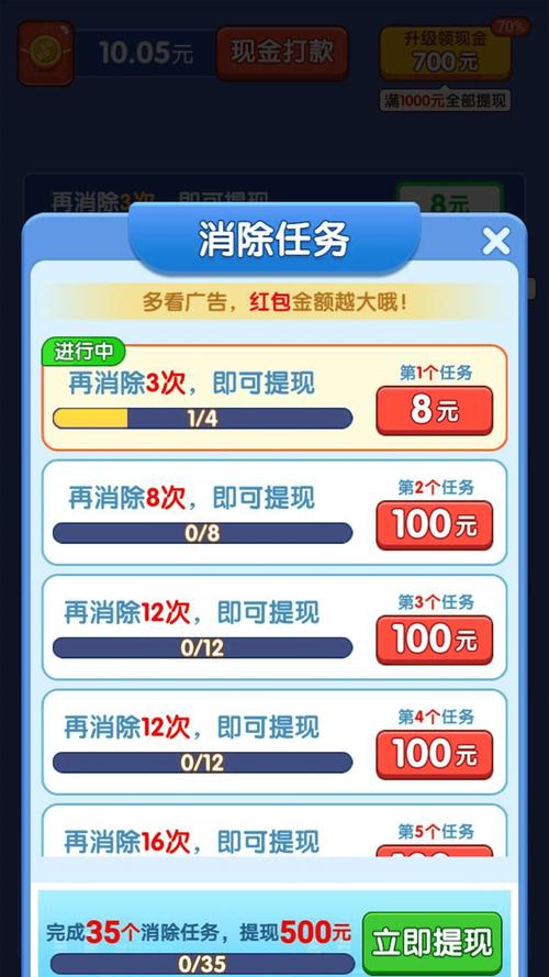 快乐爱消除3.0赚钱版截图