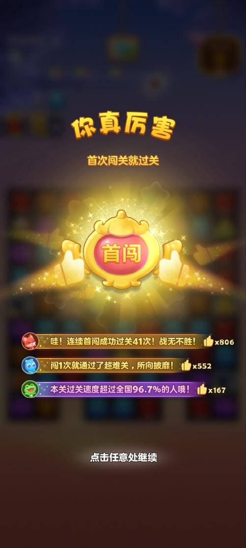 闯关赢奖福利赚钱app