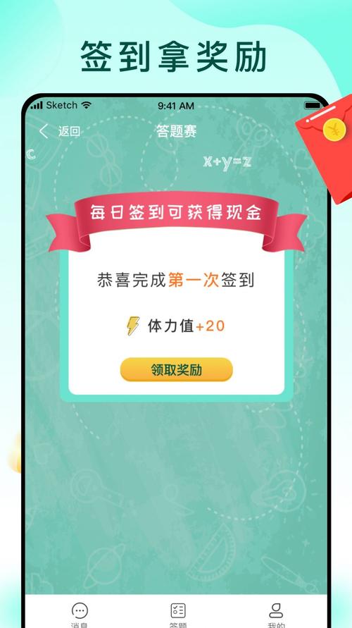 答题闯天下红包版