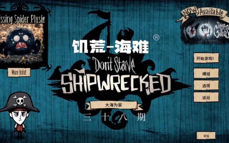 饥荒海难ff修改器版本