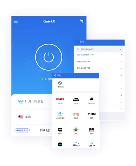 Quickq加速器安卓版app