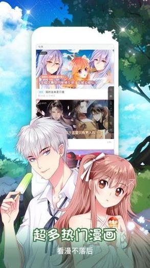 青涩漫画官方版图标
