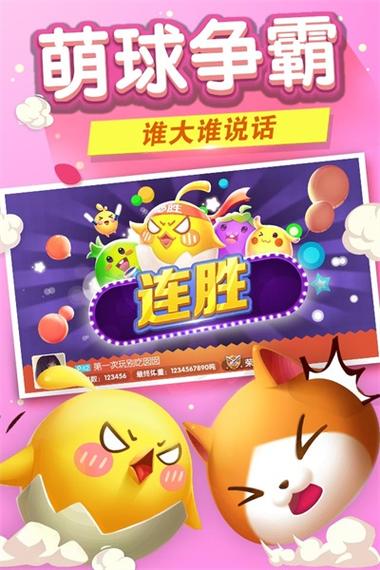 欢乐球吃球刷光环皮肤绵绵桃花辅助