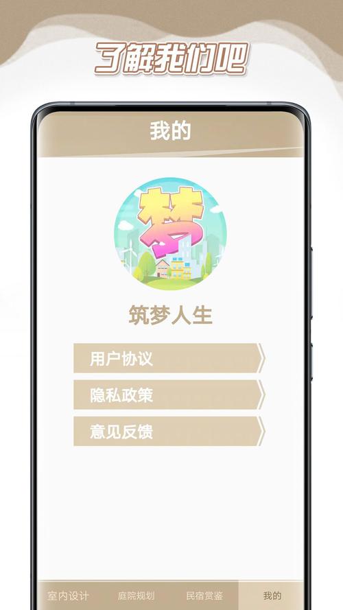 筑梦人生红包版