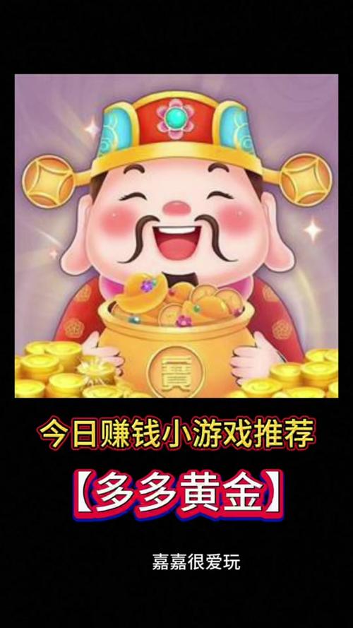 多多智慧游戏红包版