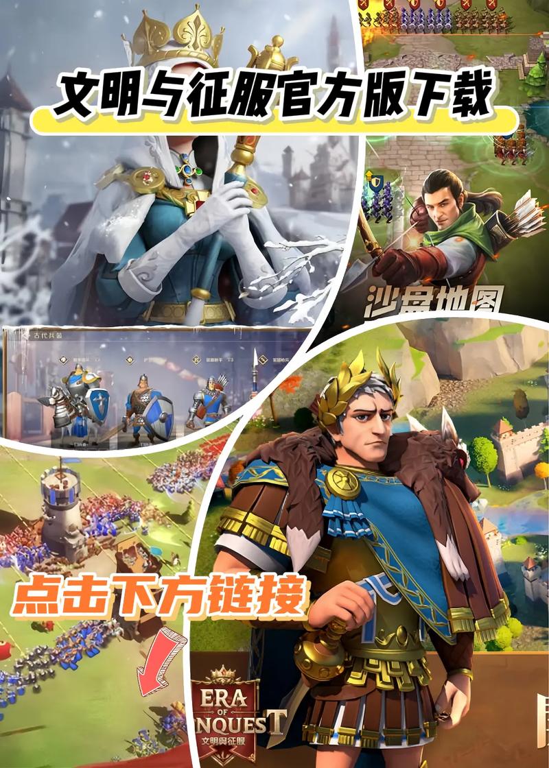 文明与征服修改器图标