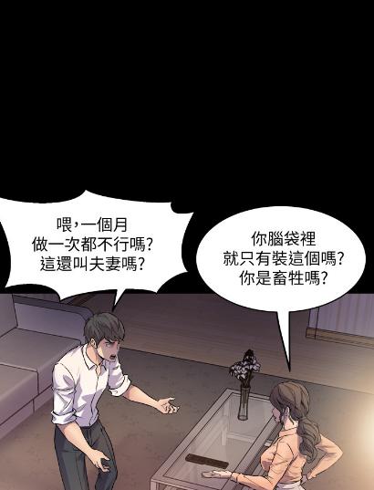 与前妻同居漫画