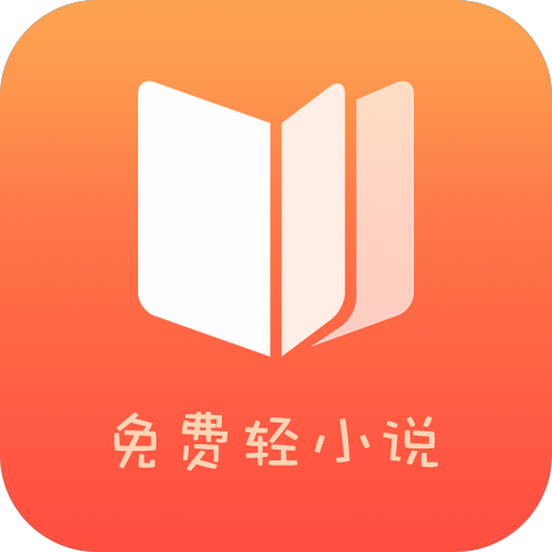 轻读小说
