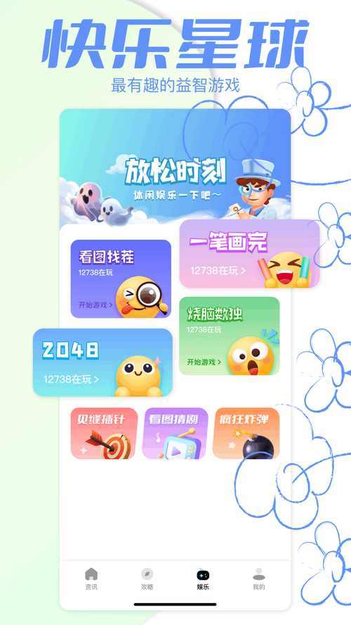 柚子乐园免费下载正版官方版 v8.9.2截图