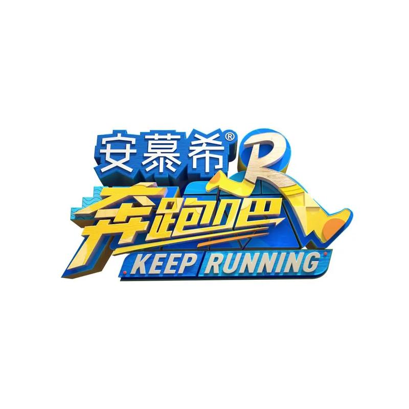 疾驰快跑