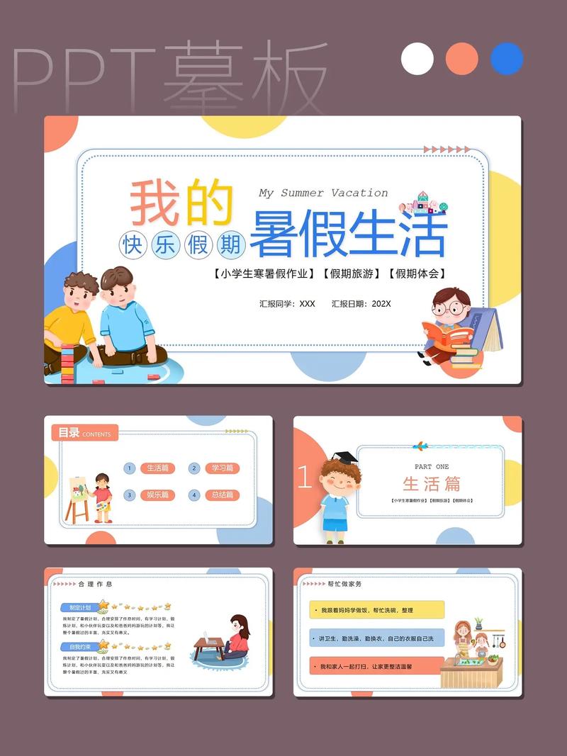 我的愉快暑假乡下的假日回忆