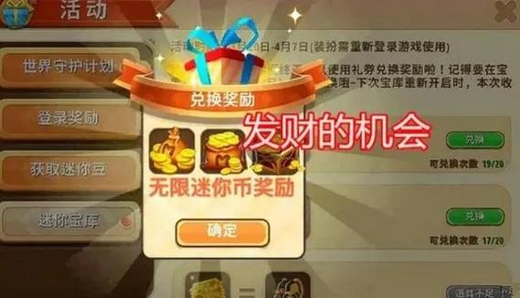 迷你世界0元领皮肤助手