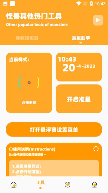 小爷666cn画质助手