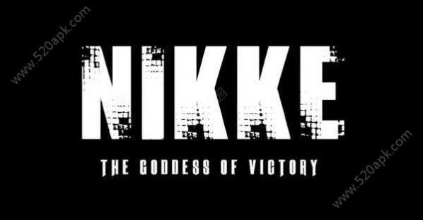 NIKKE胜利女神