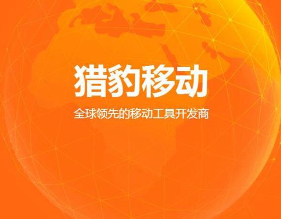 猎豹抢红包App下载