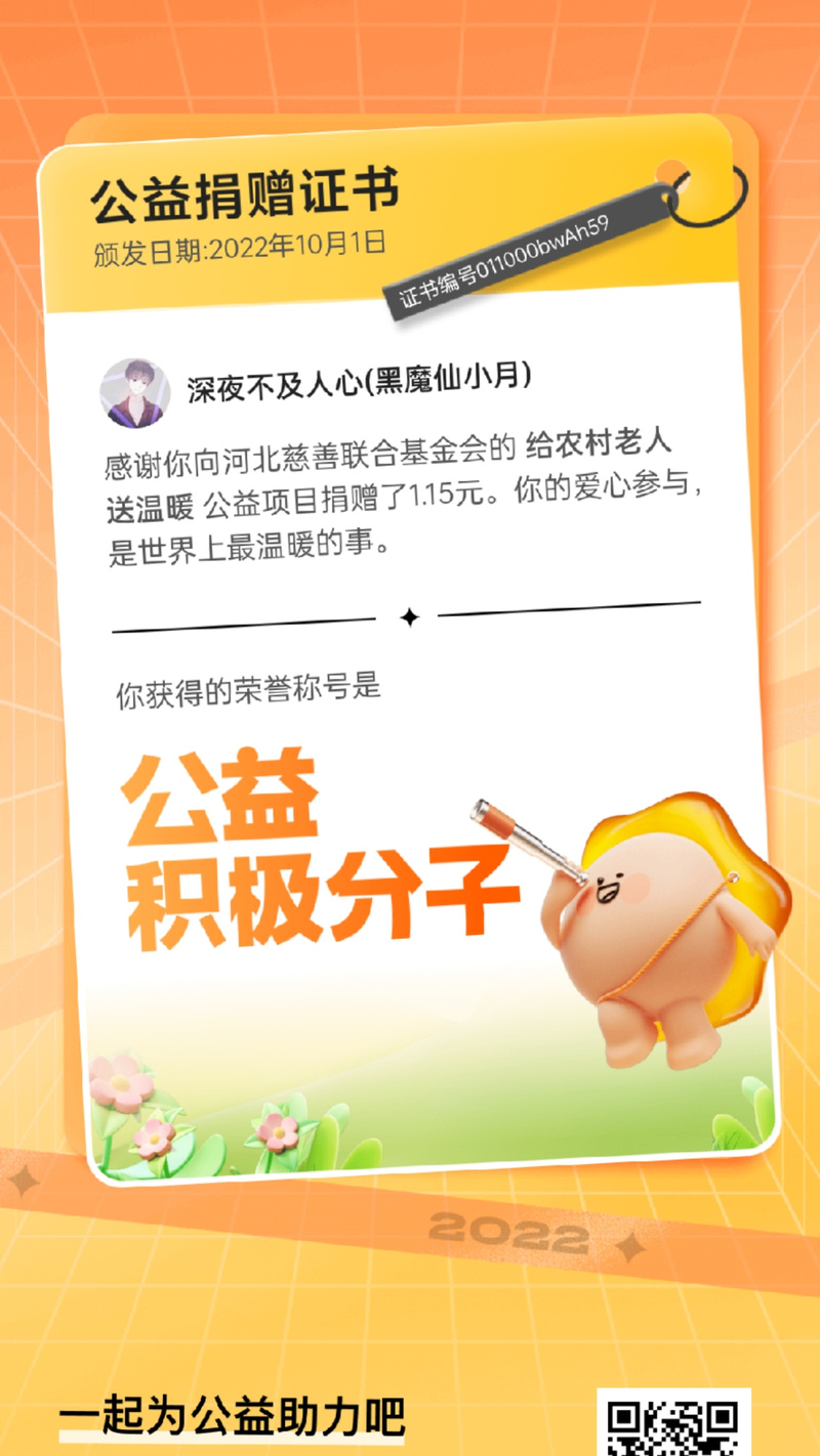 小月公益改文件图标