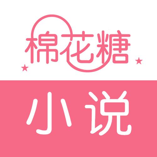 棉花糖小说APP