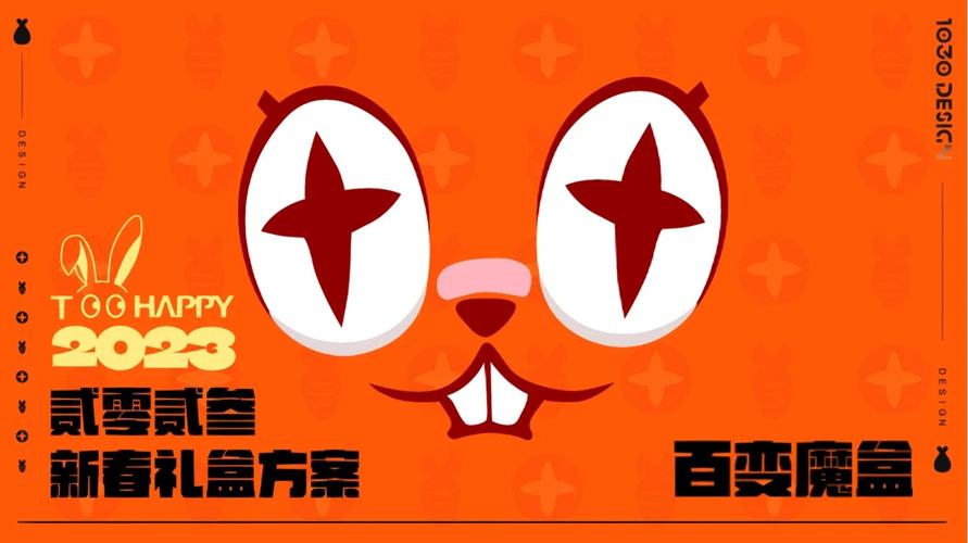 百变魔盒软件免费版