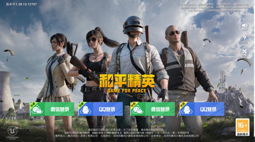 和平精英辅助器(免费)安卓v2.9.5.5截图