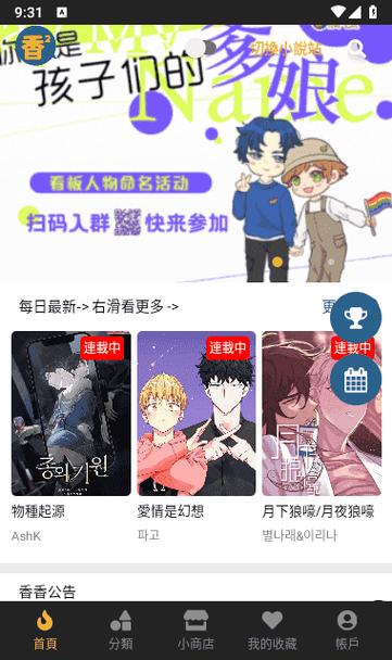 BOYLOVE漫画正版