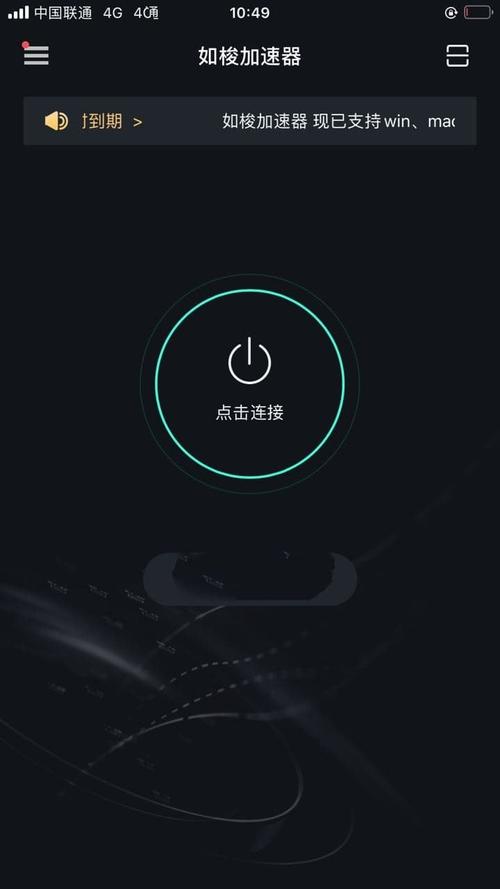 如梭加速器5.4.1