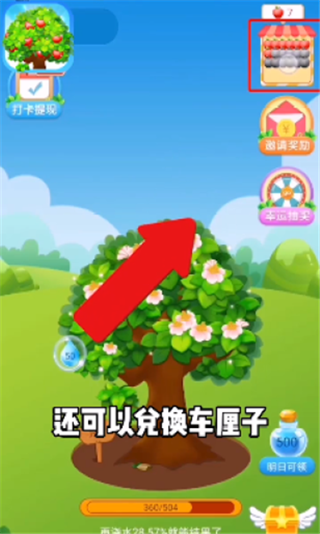 疯狂冲冲冲5红包版