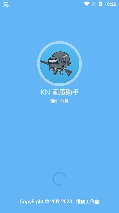 KN画质助手
