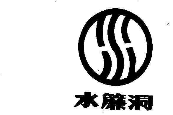 水帘洞视频