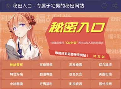 秘密入口导航图标