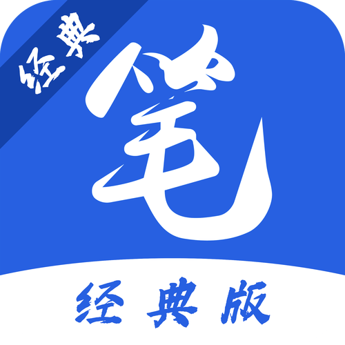 笔趣阁修复版
