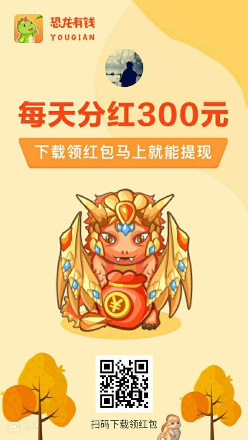 玩赚分红龙