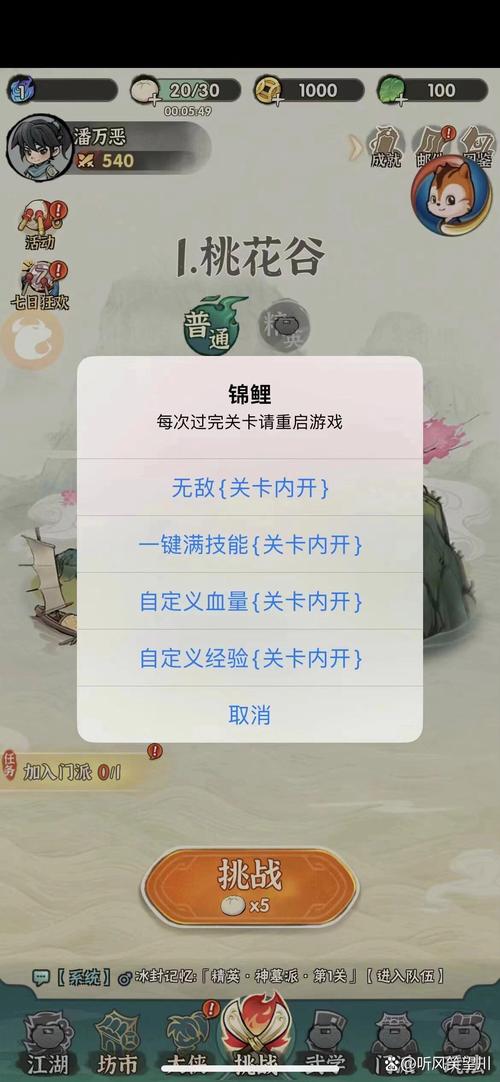 侠客梦修改器一键秒杀辅助