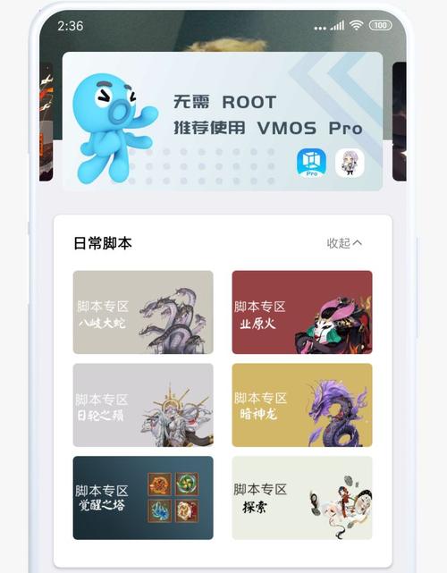 阴阳师秃秃鼠脚本