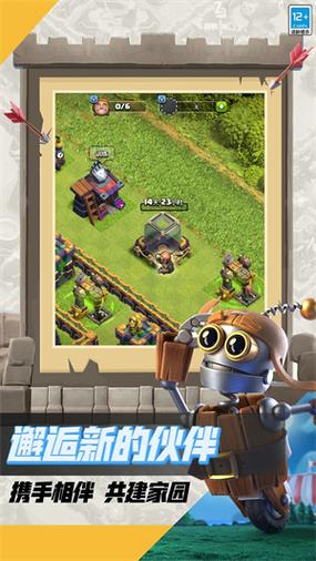 部落冲突无限火力魔改版2025截图