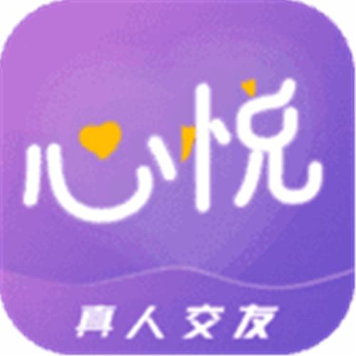 心悦交友官网版
