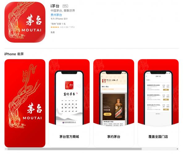 抢茅台酒赚钱软件缩略图
