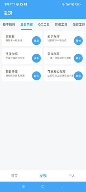 唯梦工具箱画质5.4截图