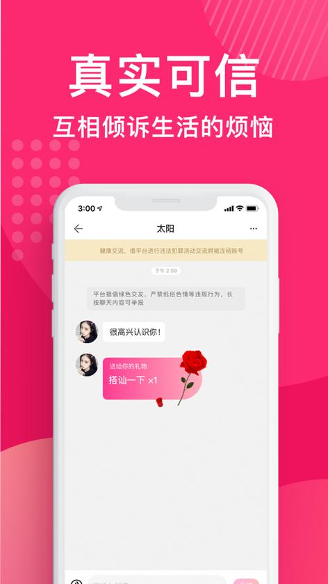 奶糖约会APP
