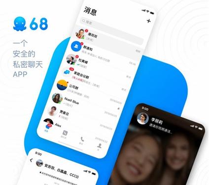 68聊天软件2022图标
