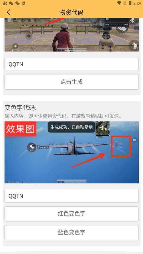 怪兽画质修改器120帧缩略图