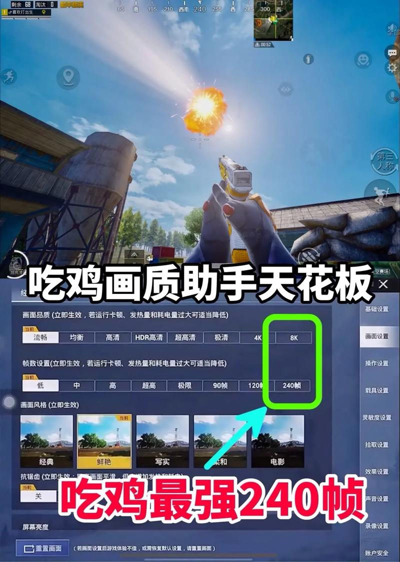 pubgtool画质助手240帧手机版