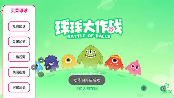 球球大作战吐球加速器(杀马特同款)
