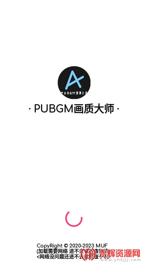 PUBGM画质大师2023缩略图